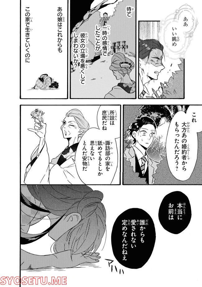 ページ 36 — 第1話