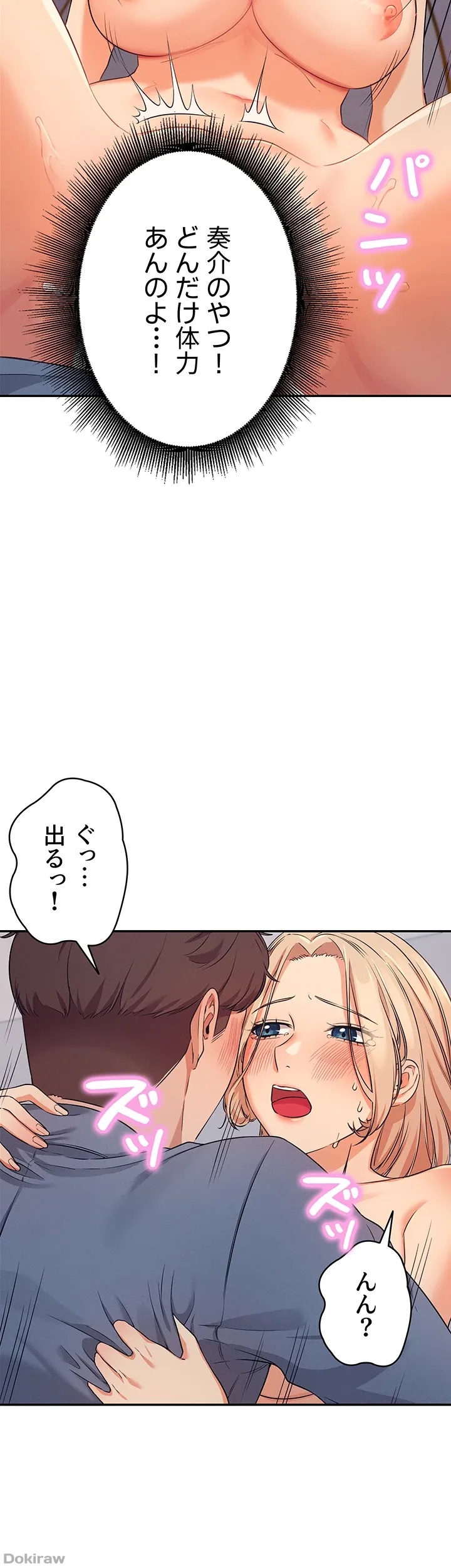 ページ 31 — 第7話