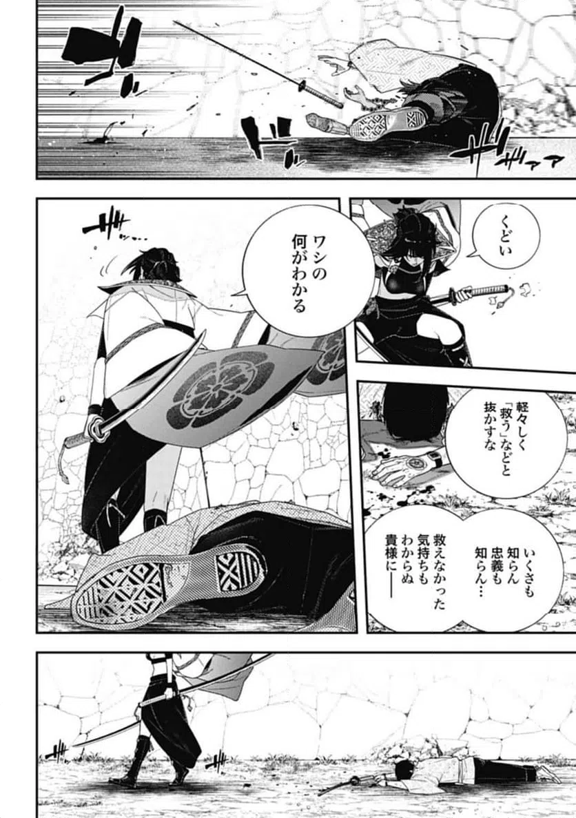 ページ 12 — 第12話