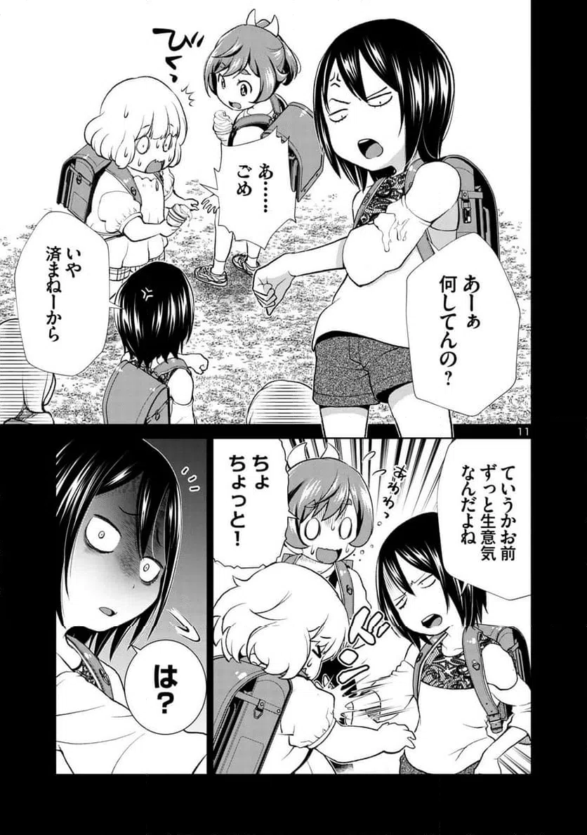 ページ 11 — 第2話