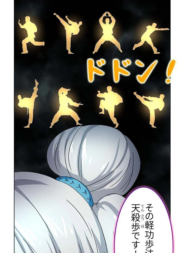 ページ 11 — 第6話