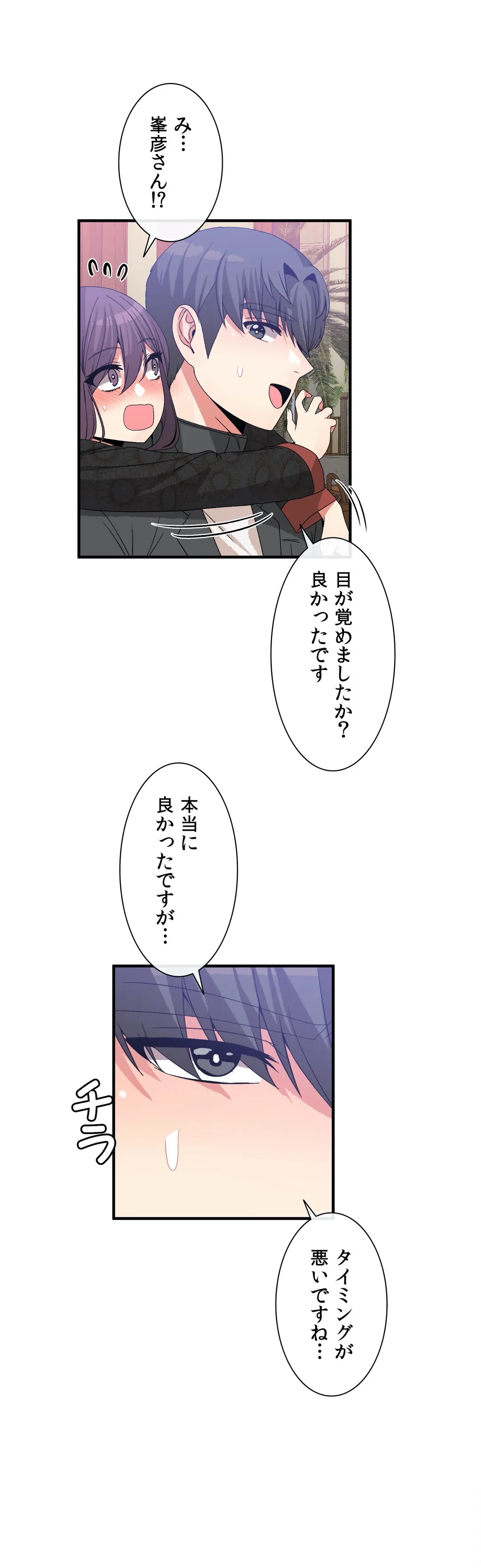 ページ 15 — 第62話