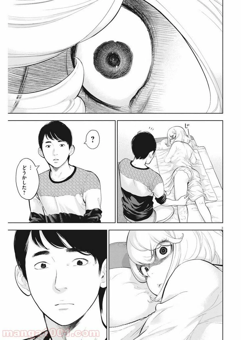 ページ 3 — 第22話