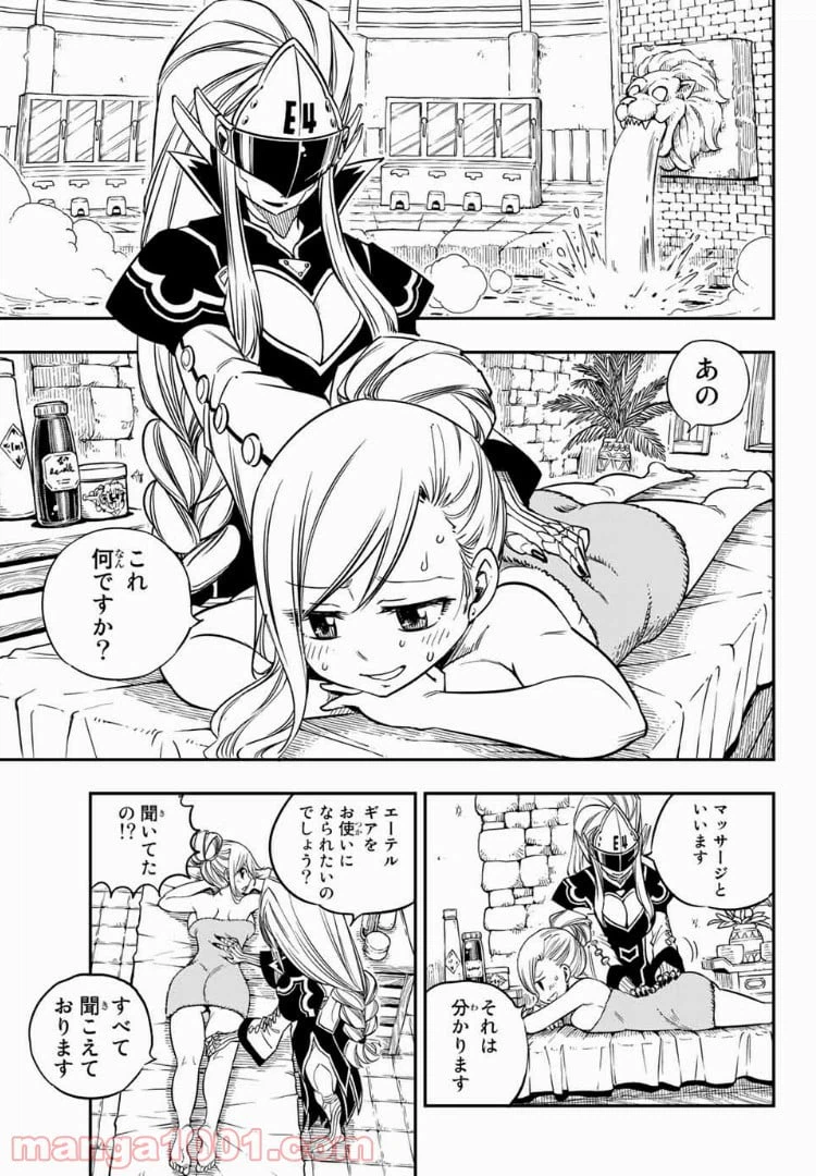 ページ 5 — 第16話