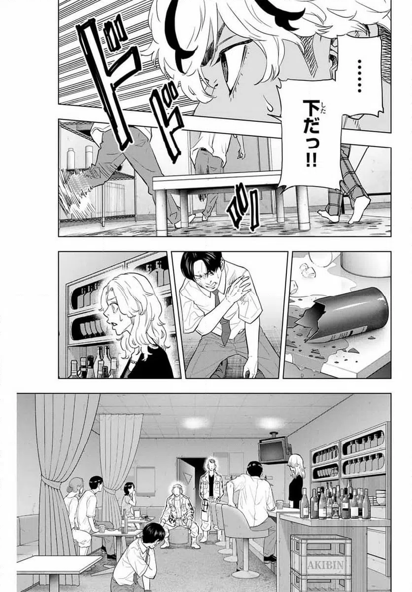 ページ 11 — 第27話