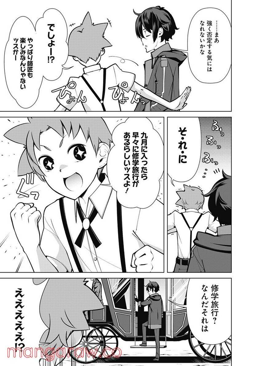 ページ 9 — 第48話