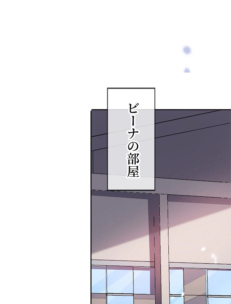 ページ 28 — 第91話