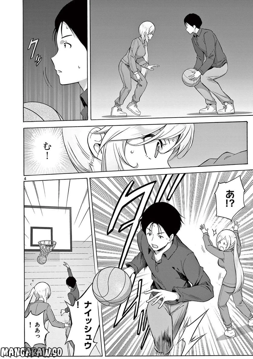 ページ 4 — 第10.1話