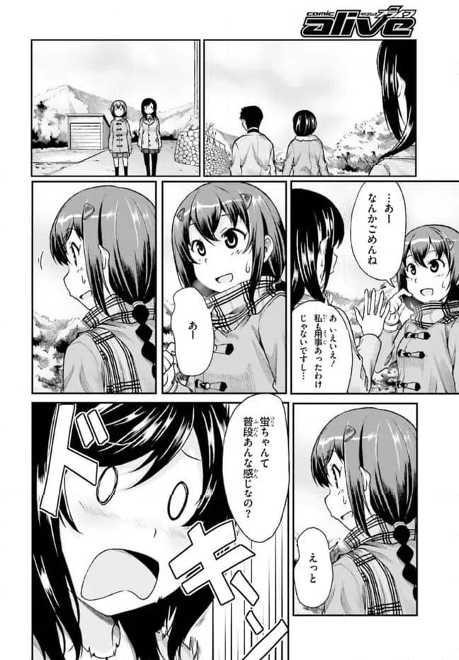 ページ 6 — 第72話