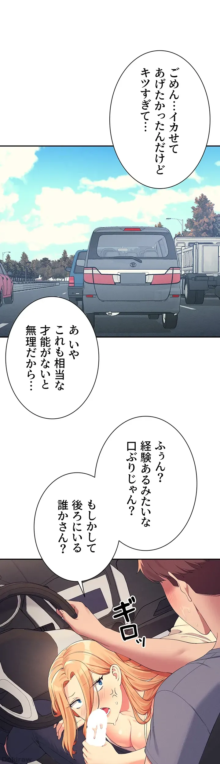 ページ 12 — 第105話