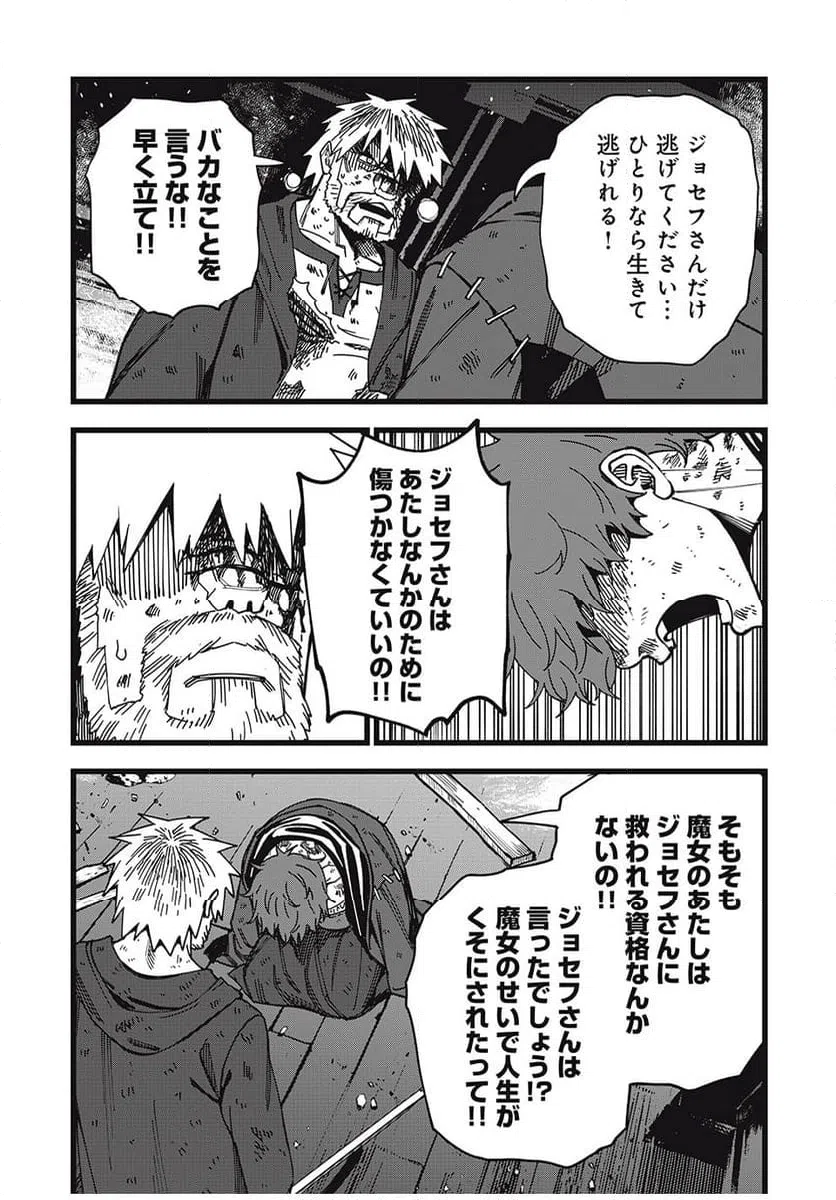 ページ 12 — 第30話