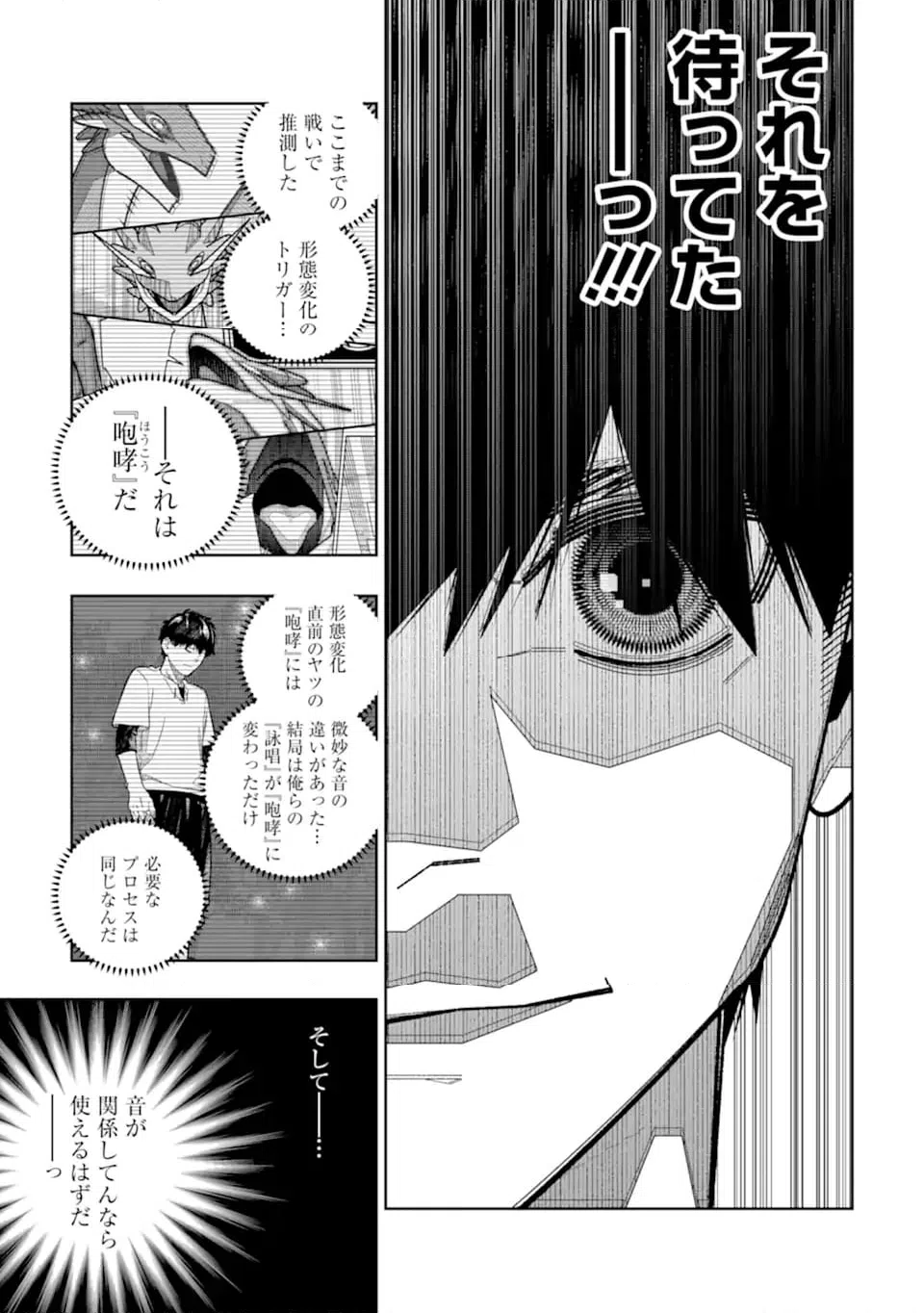 ページ 11 — 第36話