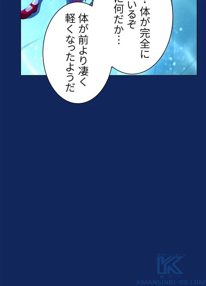 ページ 29 — 第90話