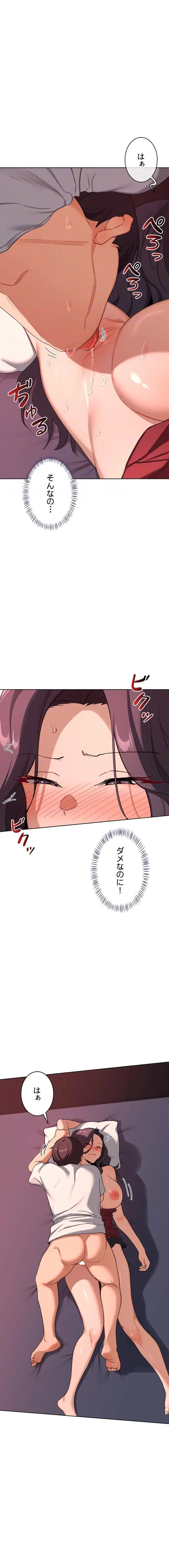 ページ 7 — 第64話