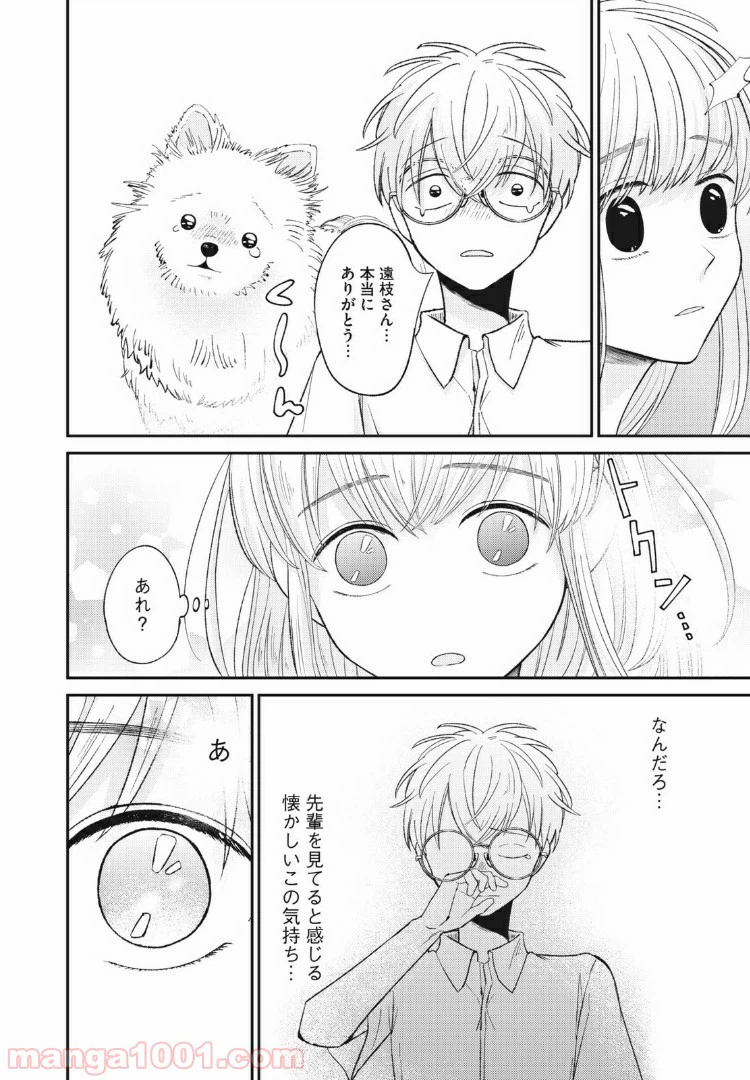 ページ 10 — 第10話