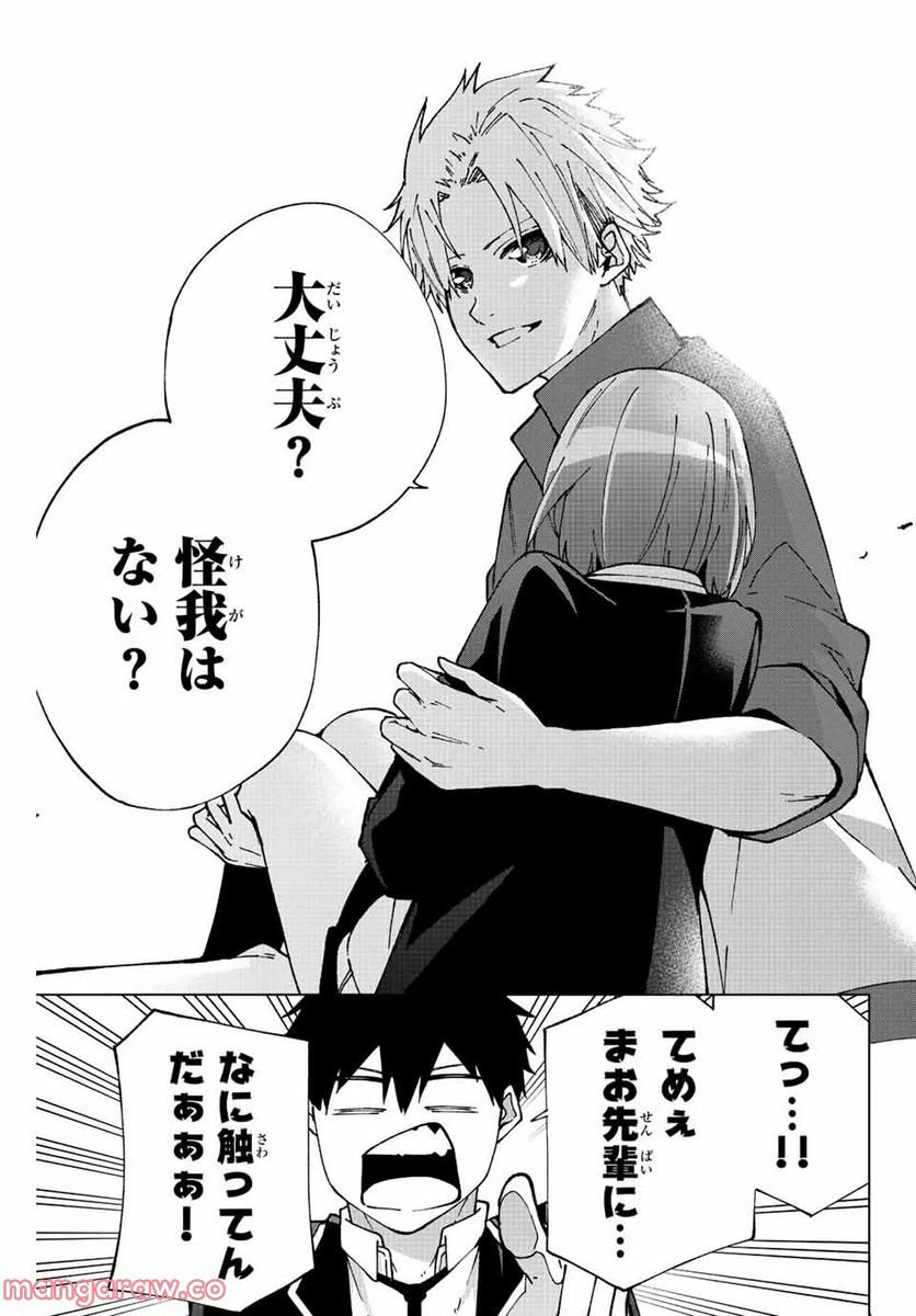 ページ 13 — 第10話