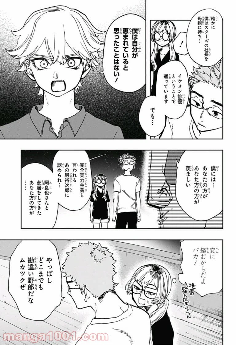 ページ 7 — 第34話