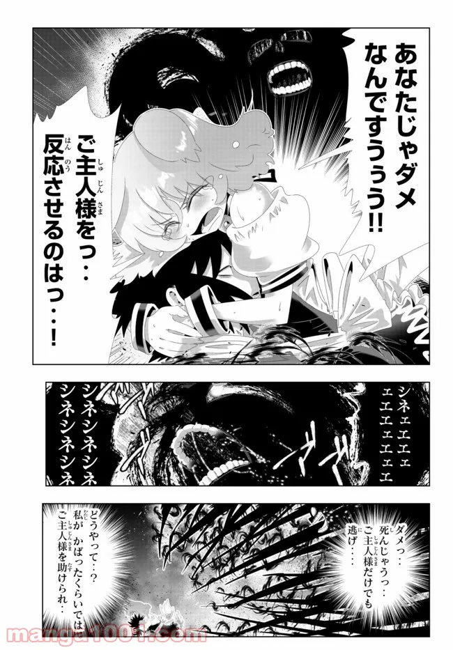 ページ 17 — 第110話