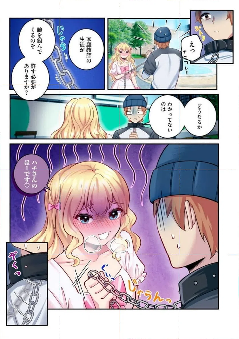 ページ 12 — 第5.1話
