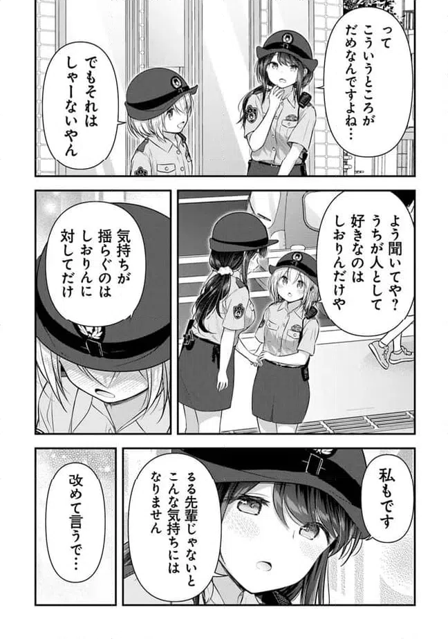 ページ 17 — 第16話