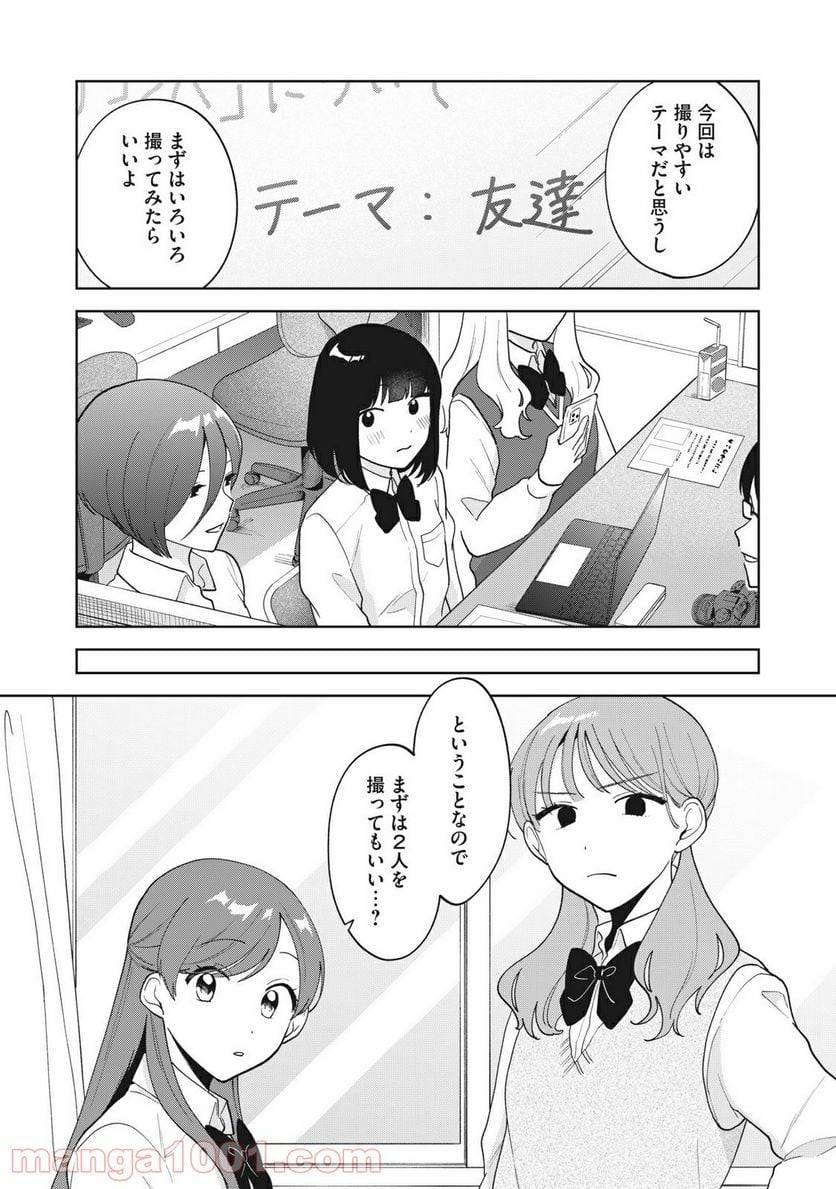 ページ 4 — 第20話