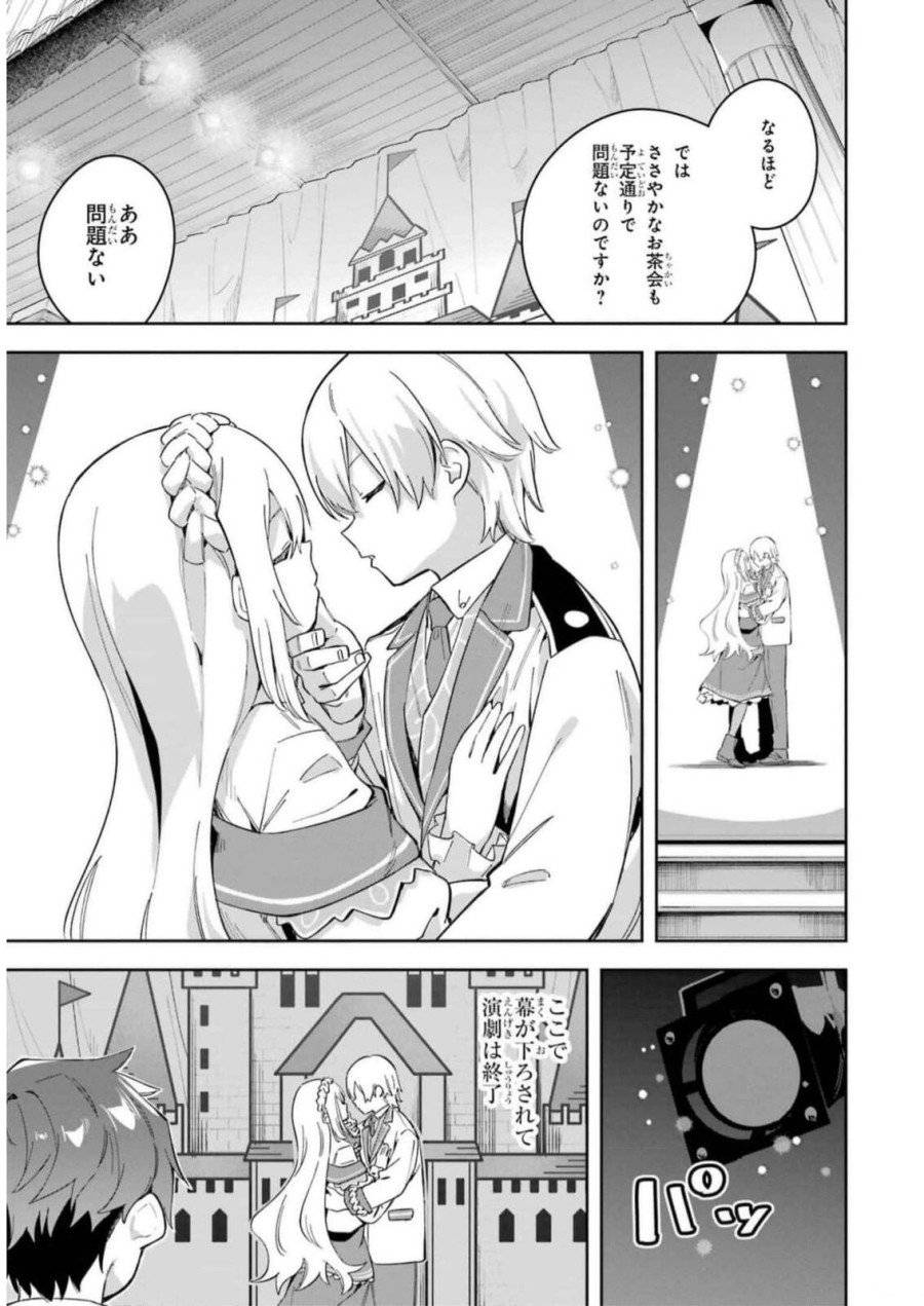 ページ 17 — 第31話