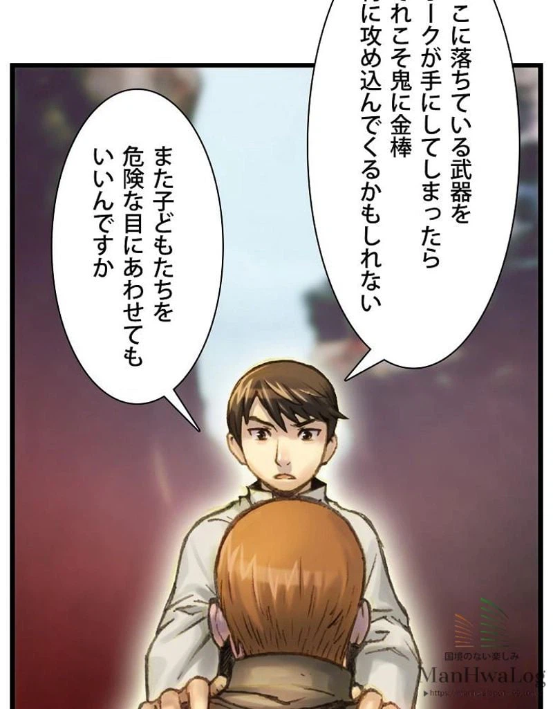ページ 23 — 第34話