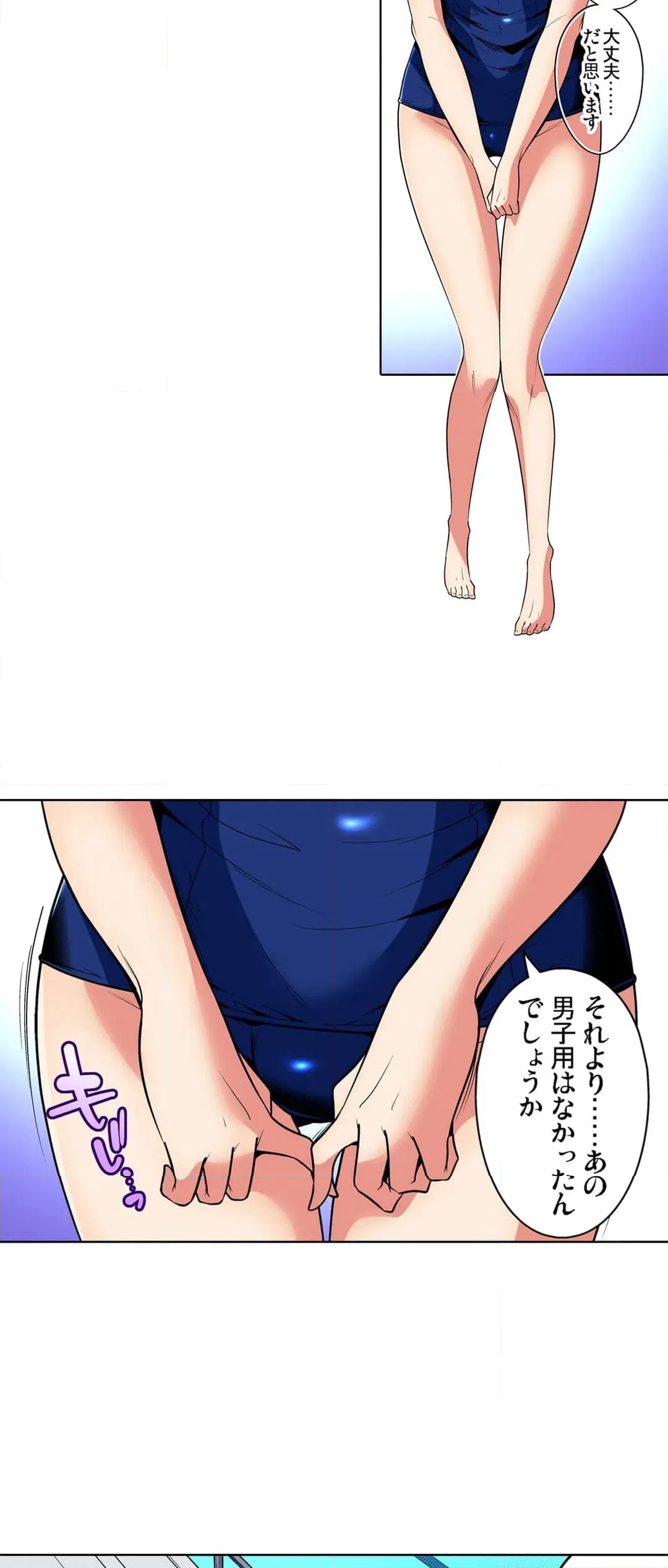 ページ 5 — 第82話