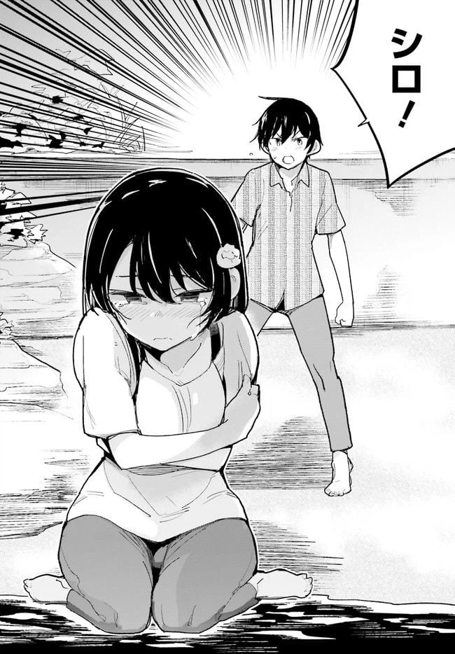 ページ 20 — 第29話
