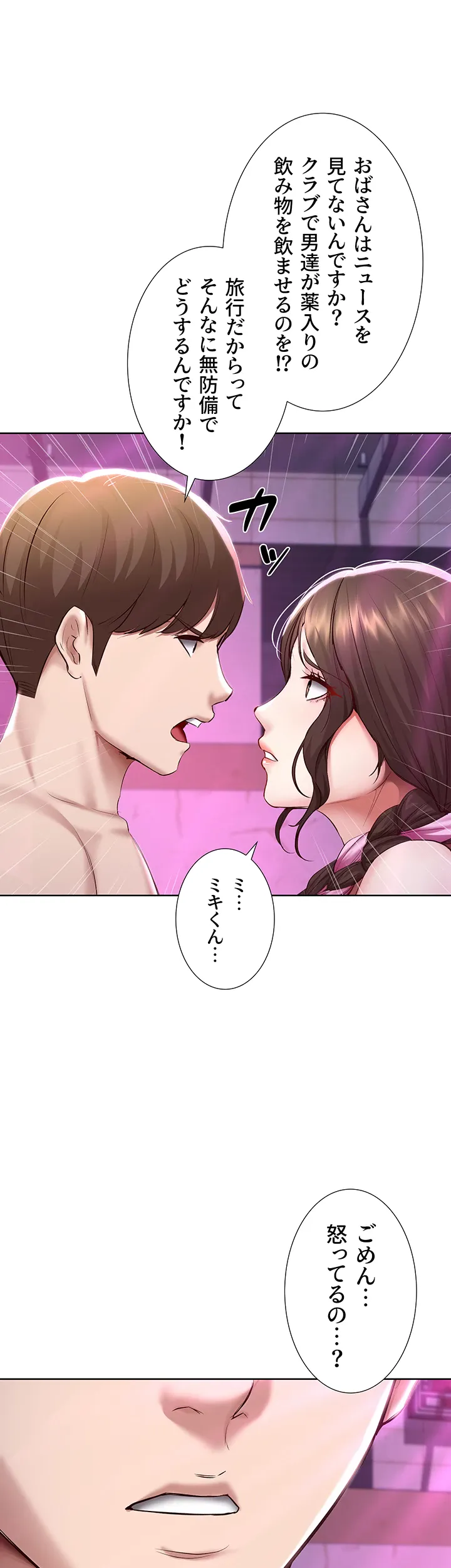 ページ 31 — 第76話