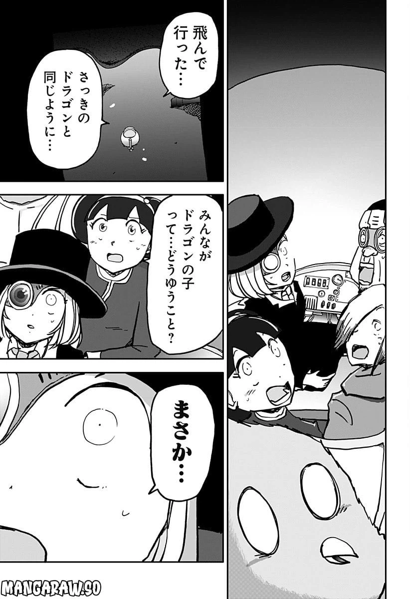 ページ 9 — 第36話