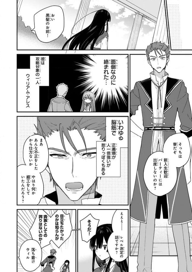 ページ 4 — 第1.1話