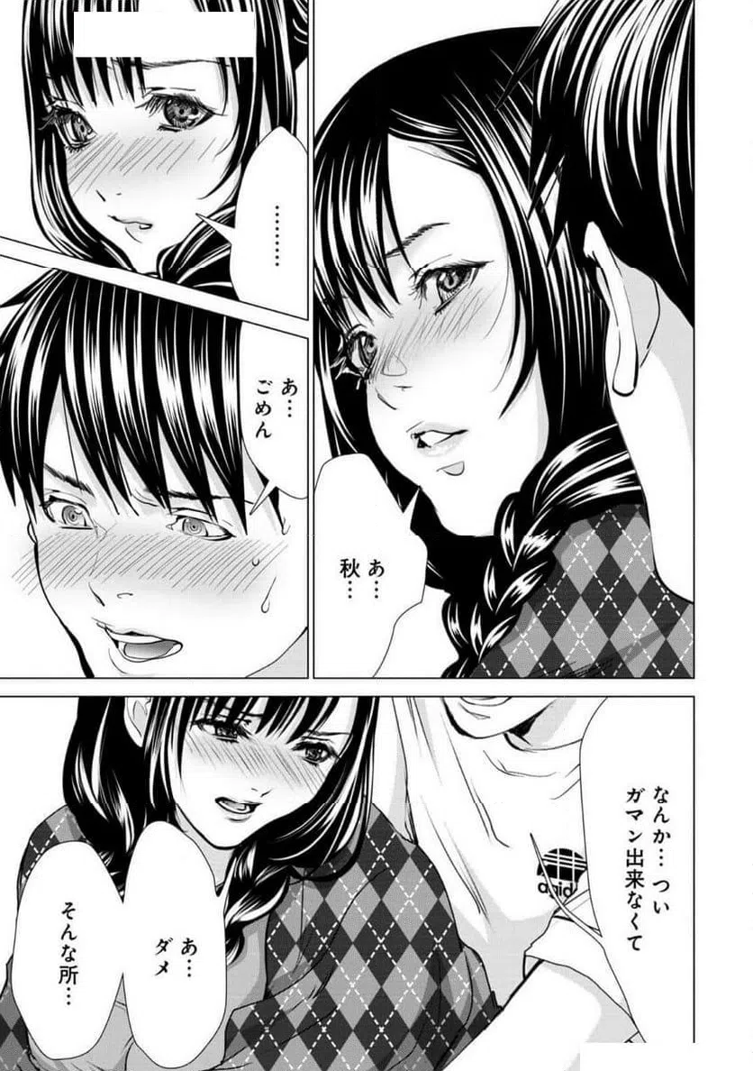 ページ 11 — 第78話
