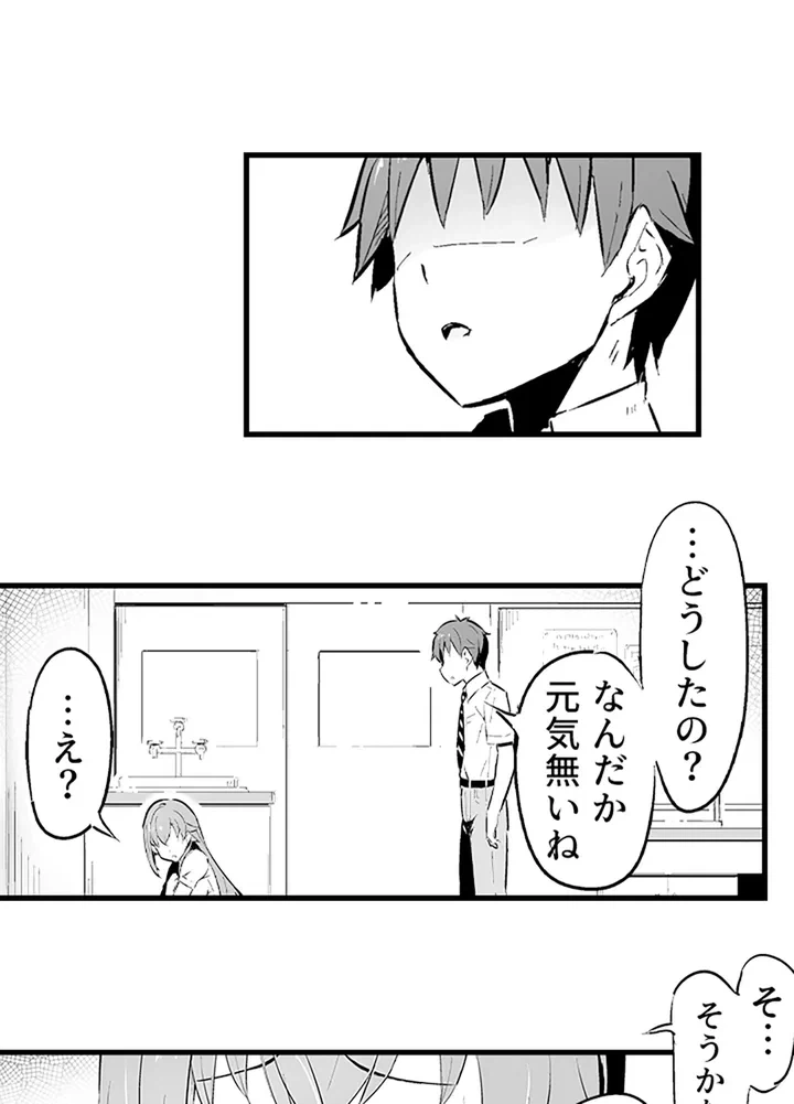 ページ 28 — 第1話