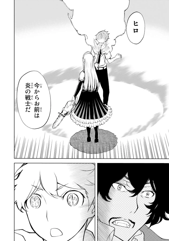 ページ 14 — 第83話