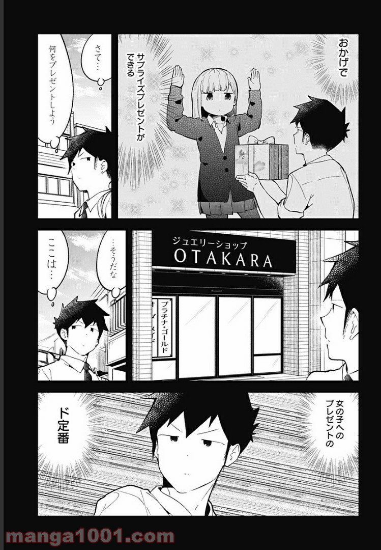 ページ 3 — 第82話