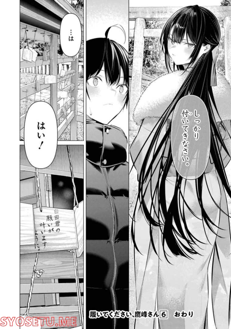 ページ 24 — 第39話