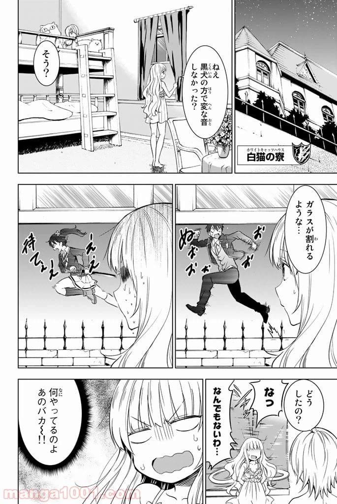ページ 14 — 第7話