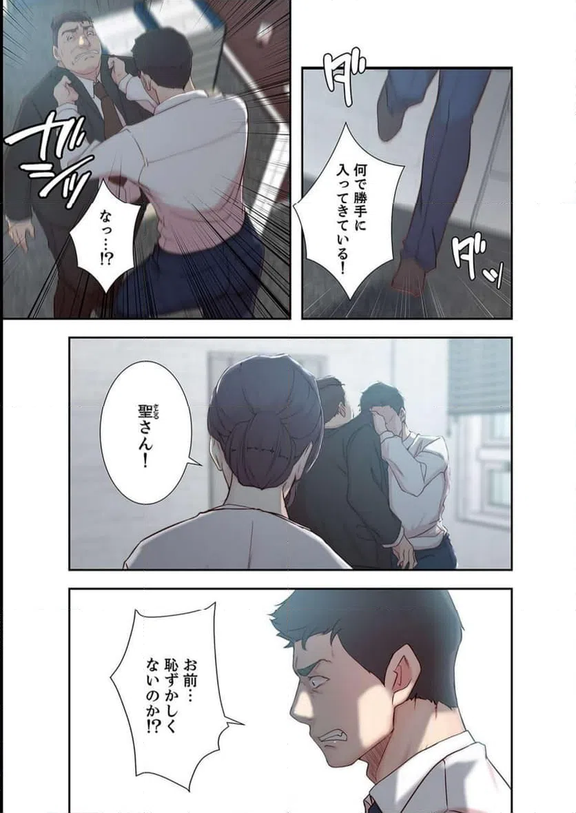 ページ 6 — 第14話