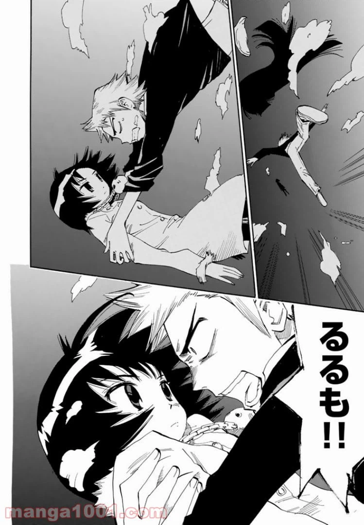 ページ 24 — 第14話