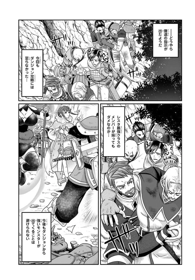 ページ 21 — 第9話