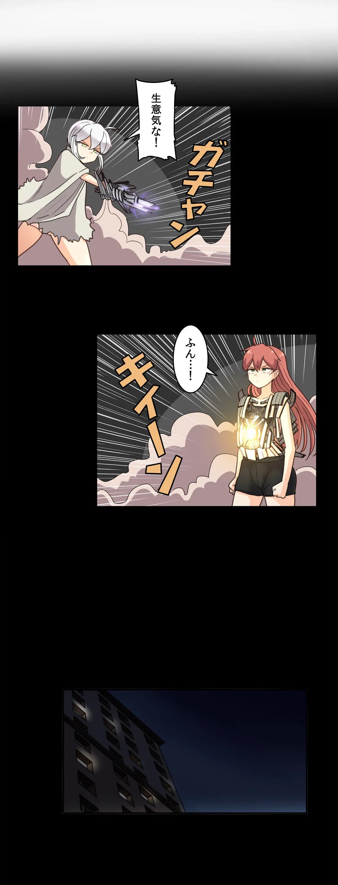 ページ 11 — 第42話