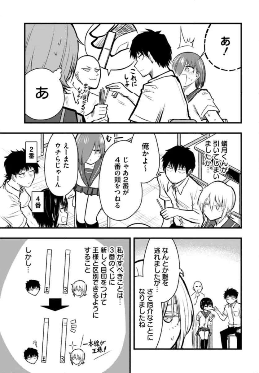 ページ 11 — 第18話