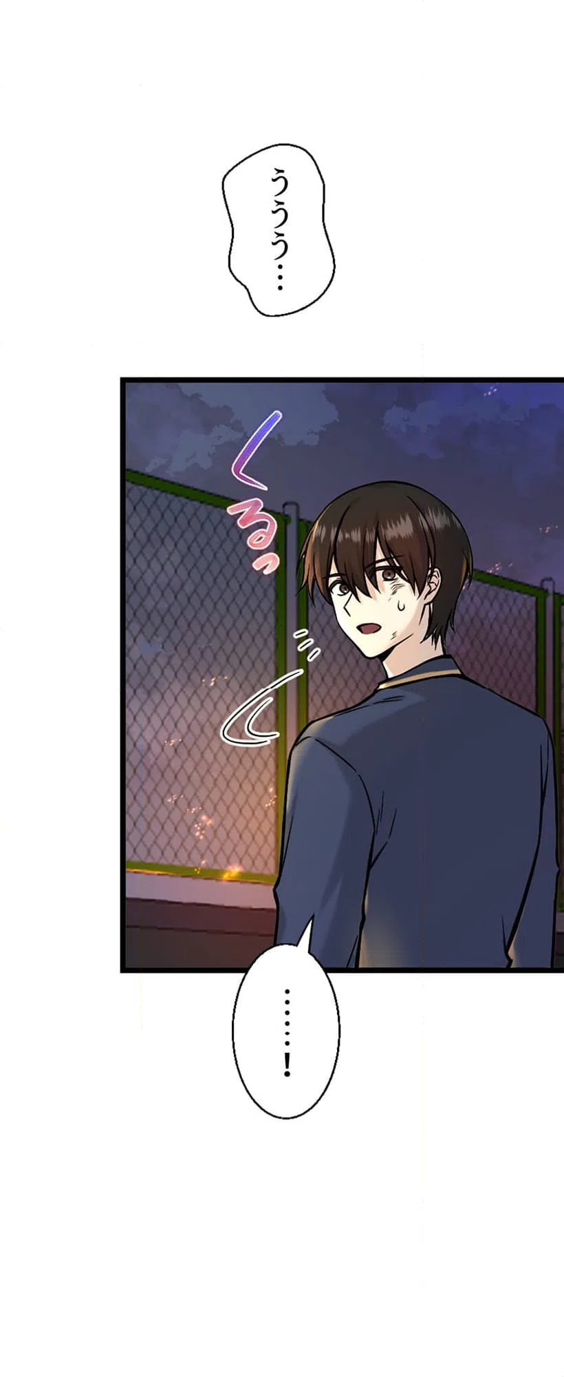 ページ 24 — 第3話