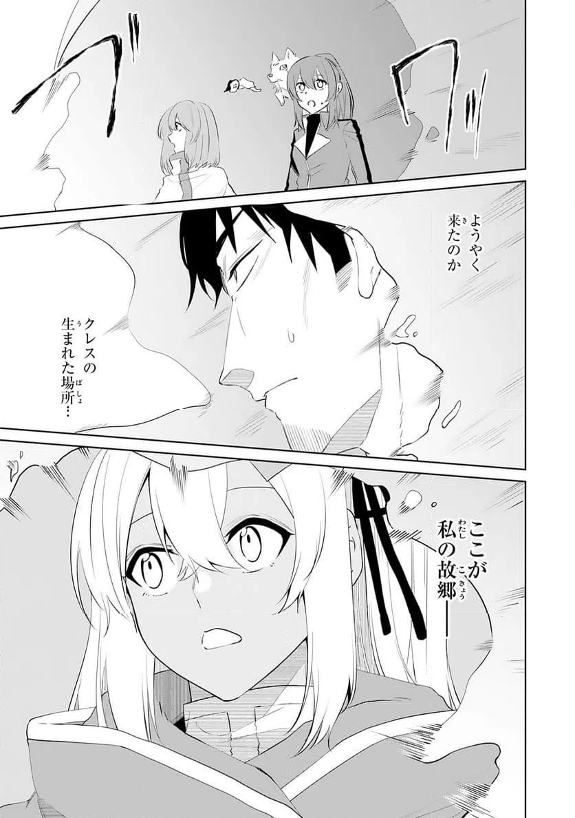 ページ 27 — 第23話