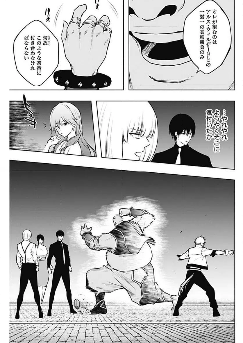 ページ 5 — 第124話
