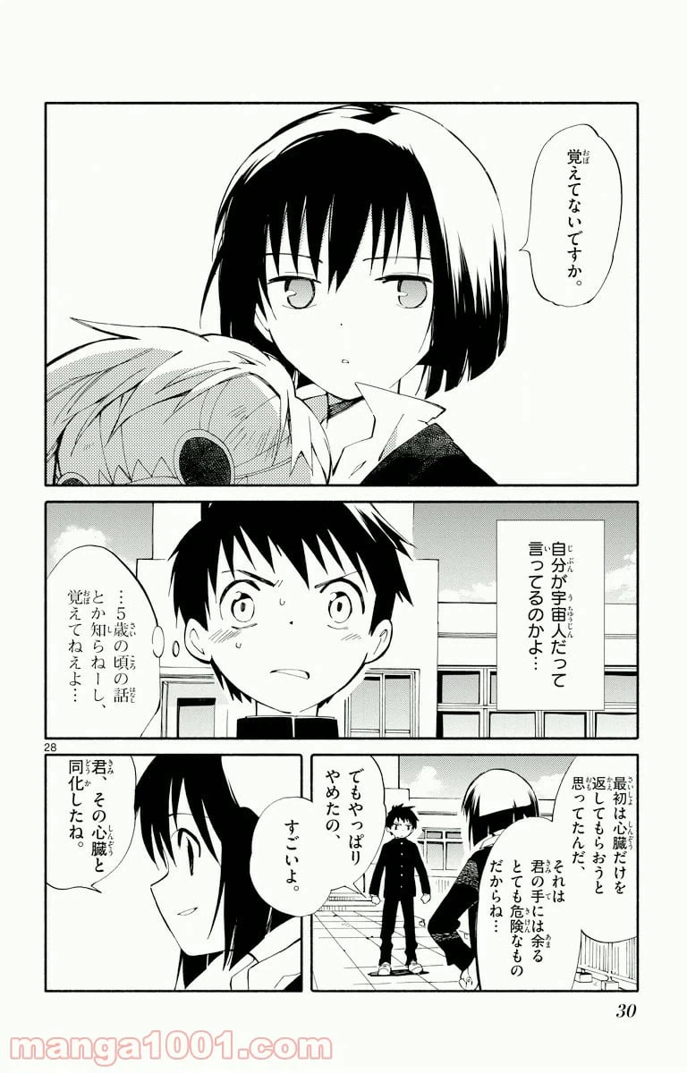 ページ 26 — 第1話