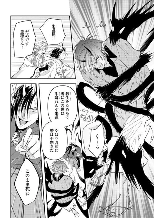 ページ 10 — 第13話