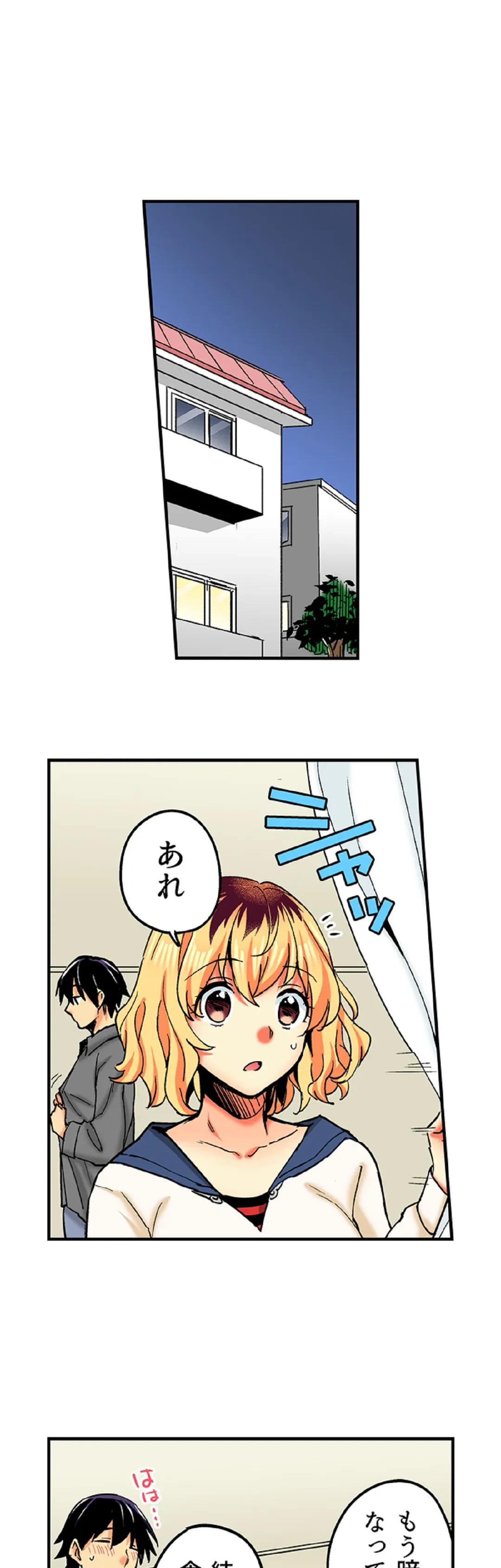 ページ 14 — 第64話