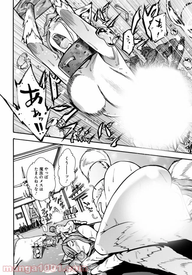 ページ 12 — 第3.1話